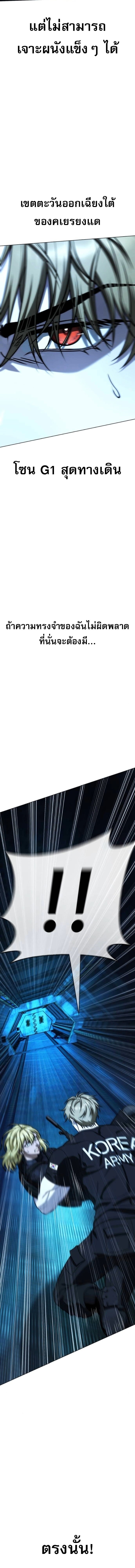 Zombie Papa คุณพ่อระห่ำพันธุ์ซอมบี้ ตอนที่ 26 page 9