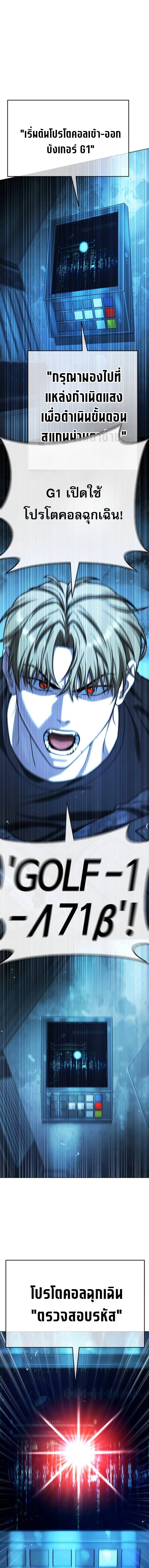 Zombie Papa คุณพ่อระห่ำพันธุ์ซอมบี้ ตอนที่ 26 page 11