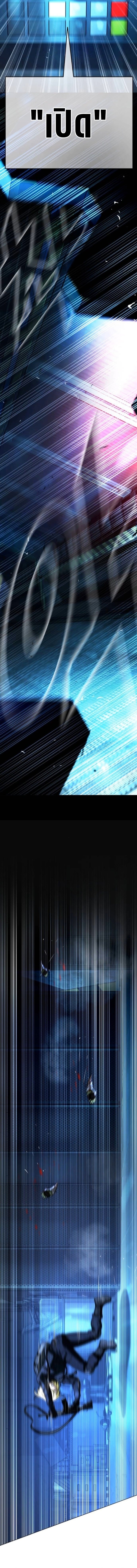 Zombie Papa คุณพ่อระห่ำพันธุ์ซอมบี้ ตอนที่ 26 page 12