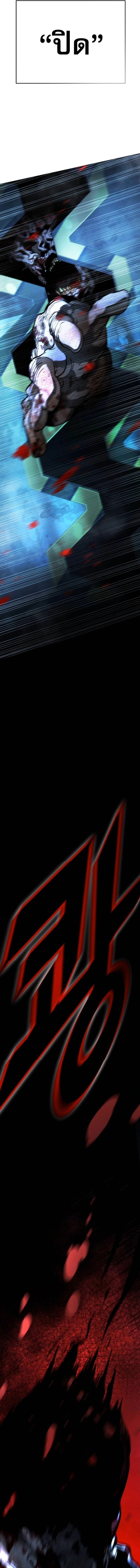 Zombie Papa คุณพ่อระห่ำพันธุ์ซอมบี้ ตอนที่ 26 page 13