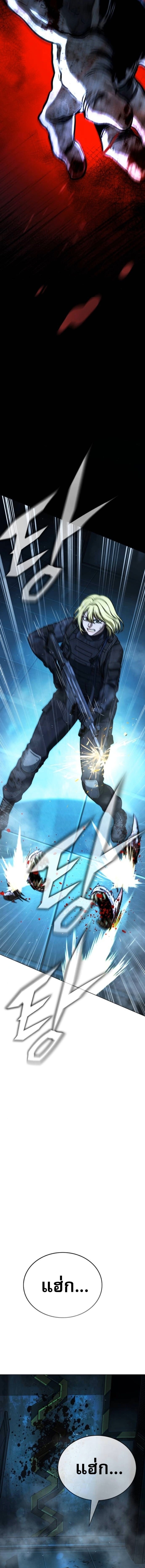 Zombie Papa คุณพ่อระห่ำพันธุ์ซอมบี้ ตอนที่ 26 page 14