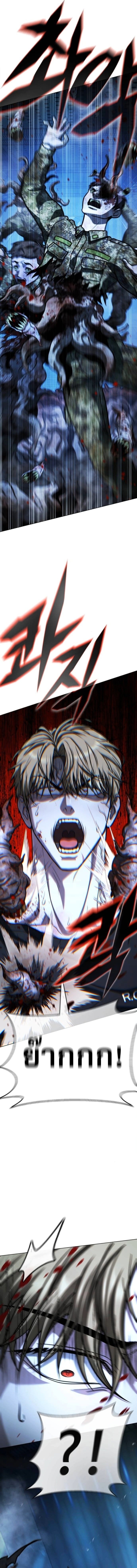 Zombie Papa คุณพ่อระห่ำพันธุ์ซอมบี้ ตอนที่ 26 page 17