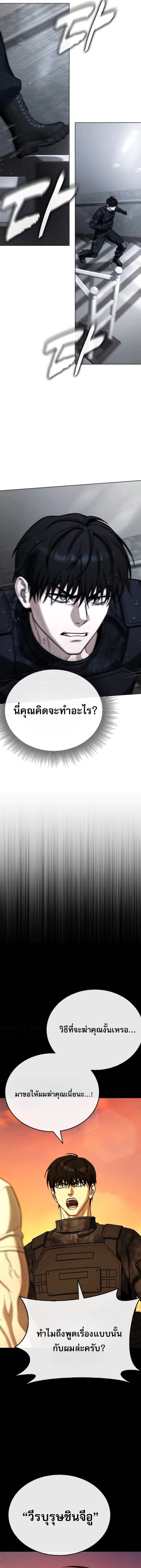 Zombie Papa คุณพ่อระห่ำพันธุ์ซอมบี้ ตอนที่ 26 page 19