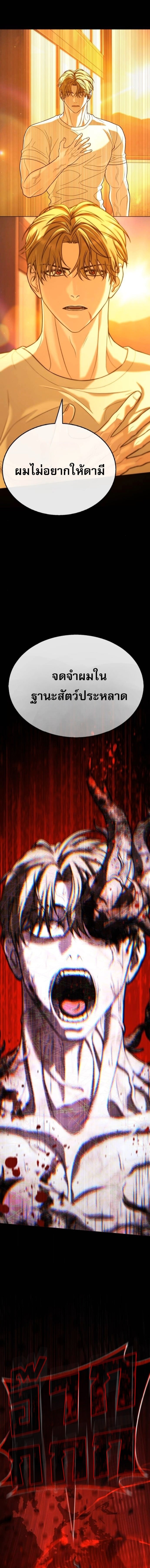 Zombie Papa คุณพ่อระห่ำพันธุ์ซอมบี้ ตอนที่ 26 page 22