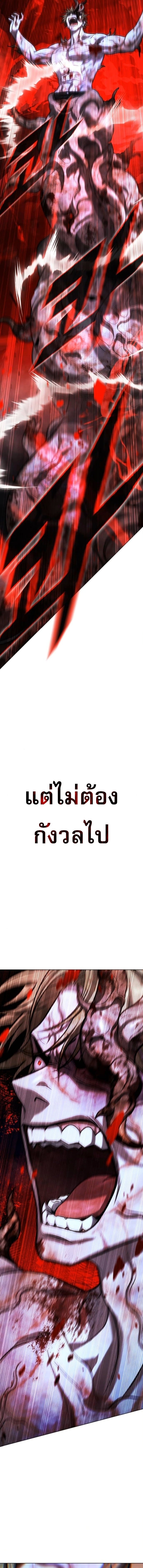 Zombie Papa คุณพ่อระห่ำพันธุ์ซอมบี้ ตอนที่ 26 page 23