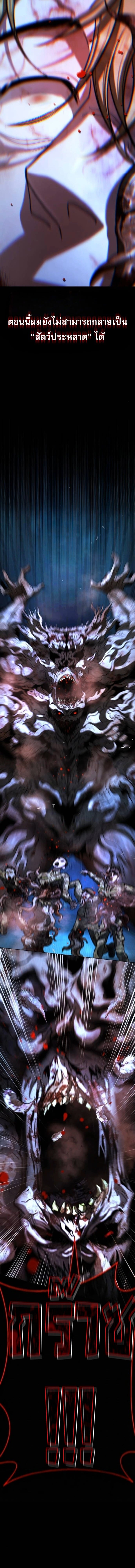 Zombie Papa คุณพ่อระห่ำพันธุ์ซอมบี้ ตอนที่ 26 page 24