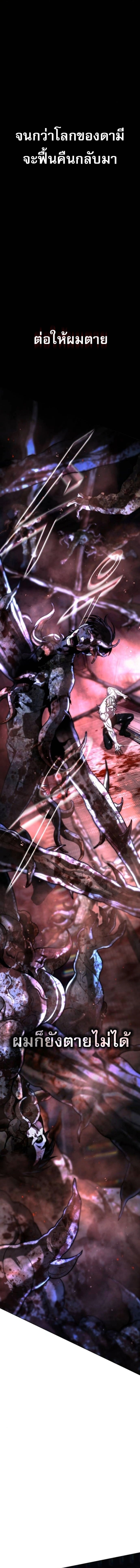 Zombie Papa คุณพ่อระห่ำพันธุ์ซอมบี้ ตอนที่ 26 page 26