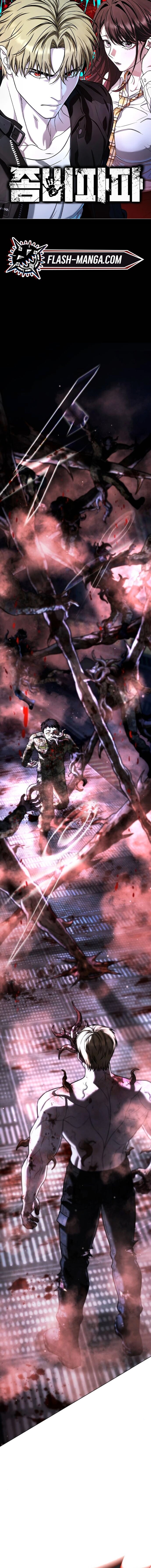 Zombie Papa คุณพ่อระห่ำพันธุ์ซอมบี้ ตอนที่ 27 page 0