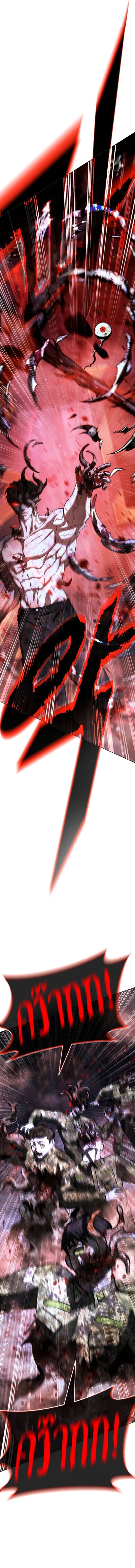 Zombie Papa คุณพ่อระห่ำพันธุ์ซอมบี้ ตอนที่ 27 page 2