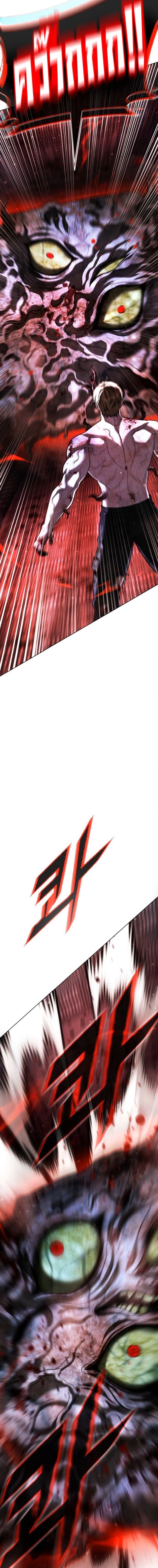 Zombie Papa คุณพ่อระห่ำพันธุ์ซอมบี้ ตอนที่ 27 page 5