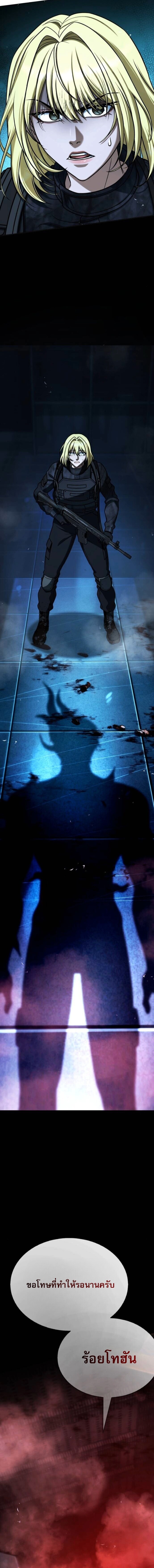 Zombie Papa คุณพ่อระห่ำพันธุ์ซอมบี้ ตอนที่ 27 page 8