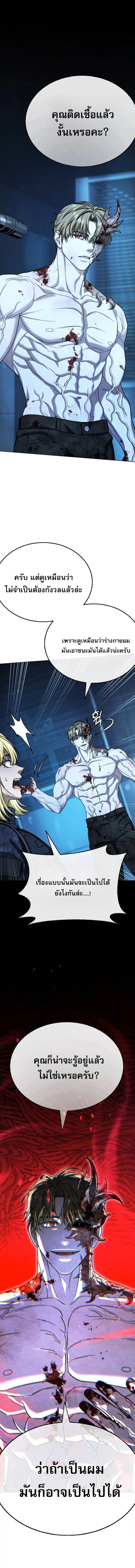 Zombie Papa คุณพ่อระห่ำพันธุ์ซอมบี้ ตอนที่ 27 page 11