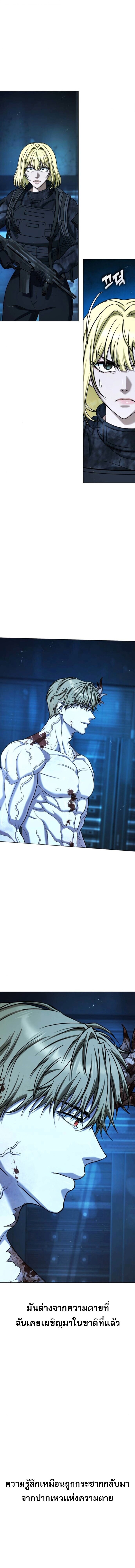 Zombie Papa คุณพ่อระห่ำพันธุ์ซอมบี้ ตอนที่ 27 page 12