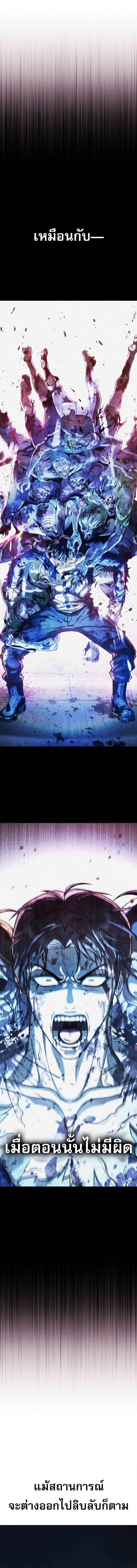Zombie Papa คุณพ่อระห่ำพันธุ์ซอมบี้ ตอนที่ 27 page 13