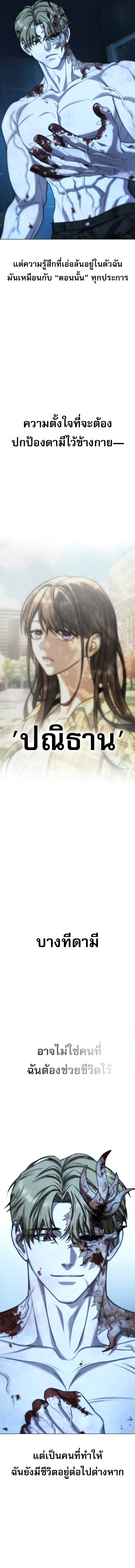 Zombie Papa คุณพ่อระห่ำพันธุ์ซอมบี้ ตอนที่ 27 page 14