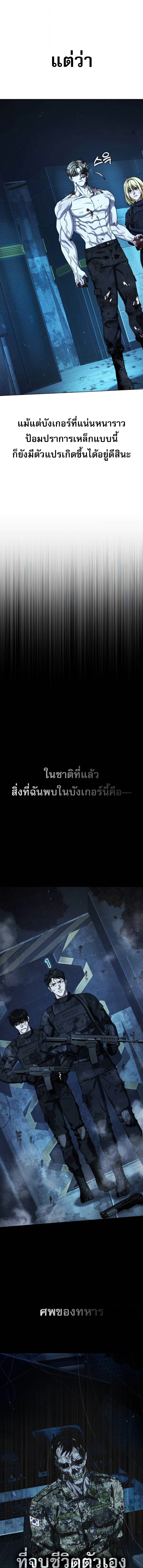 Zombie Papa คุณพ่อระห่ำพันธุ์ซอมบี้ ตอนที่ 27 page 15