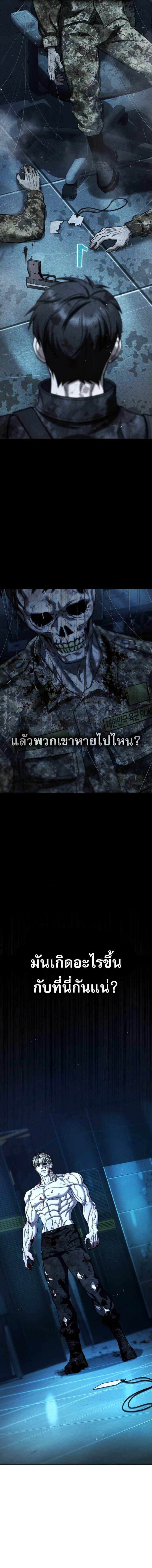 Zombie Papa คุณพ่อระห่ำพันธุ์ซอมบี้ ตอนที่ 27 page 16