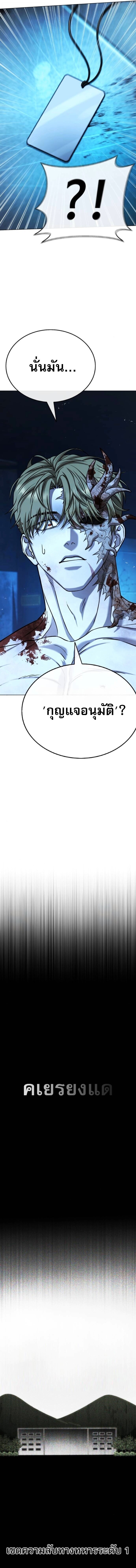 Zombie Papa คุณพ่อระห่ำพันธุ์ซอมบี้ ตอนที่ 27 page 17