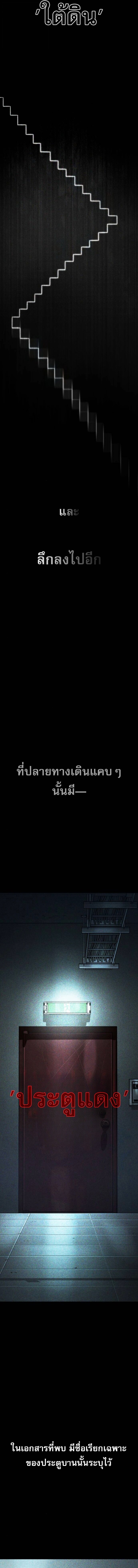 Zombie Papa คุณพ่อระห่ำพันธุ์ซอมบี้ ตอนที่ 27 page 18