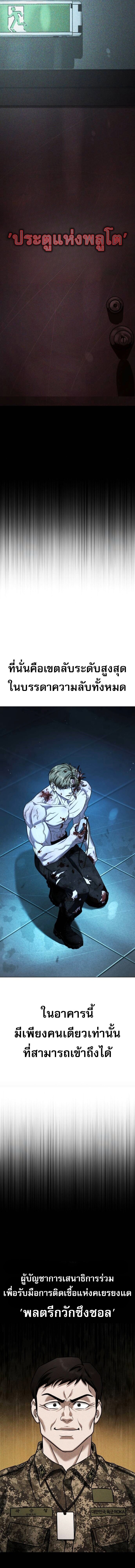 Zombie Papa คุณพ่อระห่ำพันธุ์ซอมบี้ ตอนที่ 27 page 19