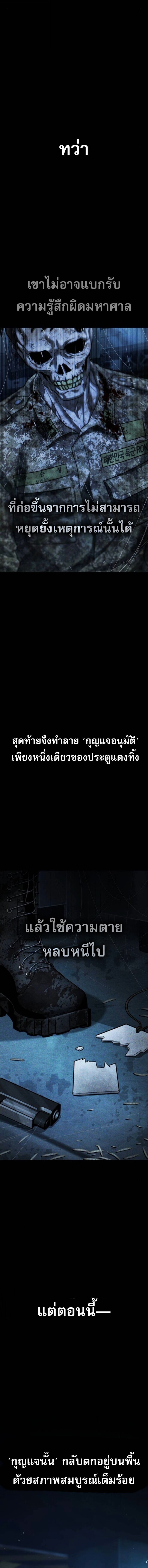 Zombie Papa คุณพ่อระห่ำพันธุ์ซอมบี้ ตอนที่ 27 page 20