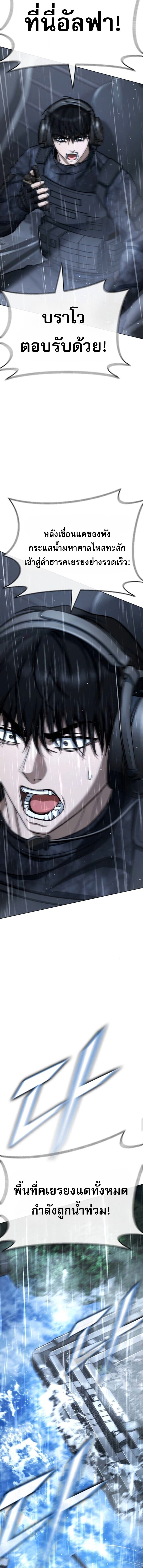 Zombie Papa คุณพ่อระห่ำพันธุ์ซอมบี้ ตอนที่ 27 page 23