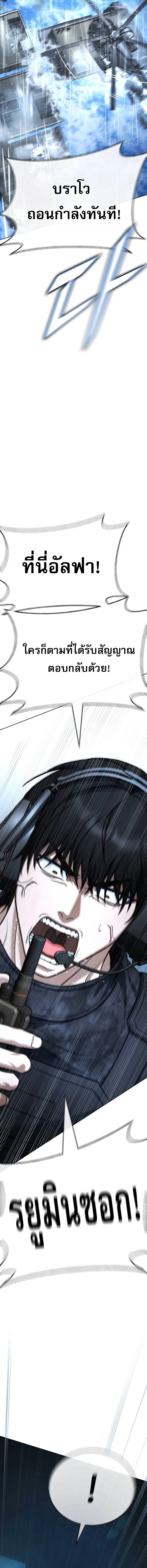 Zombie Papa คุณพ่อระห่ำพันธุ์ซอมบี้ ตอนที่ 27 page 24