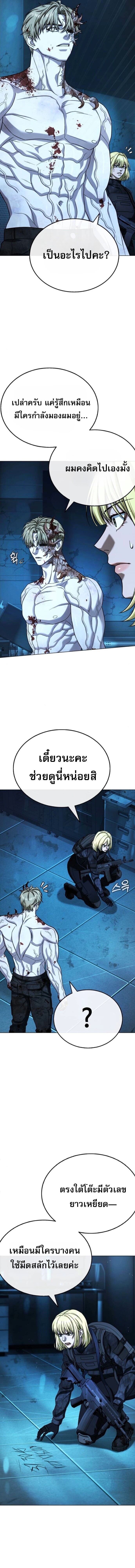 Zombie Papa คุณพ่อระห่ำพันธุ์ซอมบี้ ตอนที่ 27 page 25