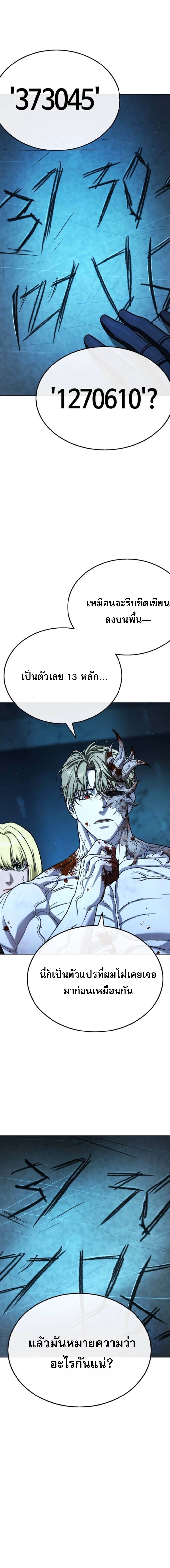 Zombie Papa คุณพ่อระห่ำพันธุ์ซอมบี้ ตอนที่ 27 page 26