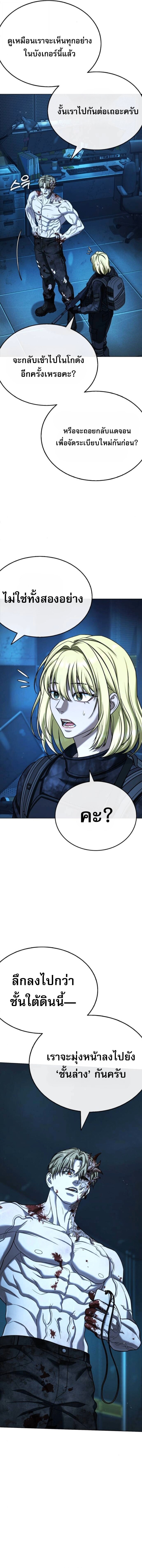 Zombie Papa คุณพ่อระห่ำพันธุ์ซอมบี้ ตอนที่ 27 page 27