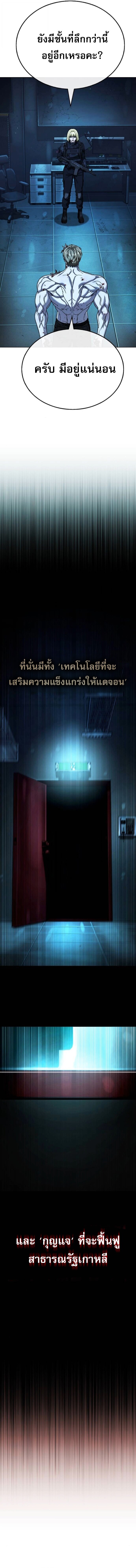 Zombie Papa คุณพ่อระห่ำพันธุ์ซอมบี้ ตอนที่ 27 page 28