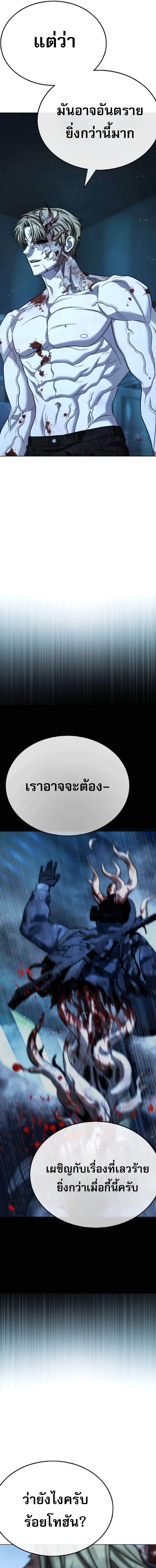 Zombie Papa คุณพ่อระห่ำพันธุ์ซอมบี้ ตอนที่ 27 page 29