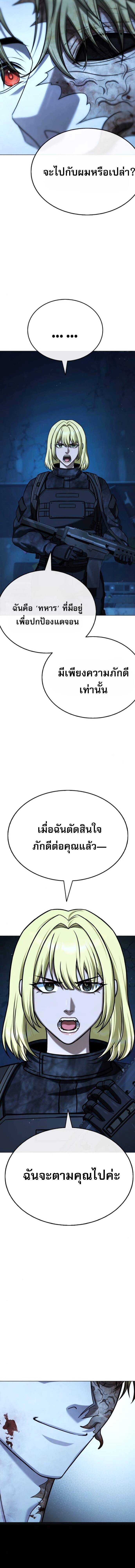 Zombie Papa คุณพ่อระห่ำพันธุ์ซอมบี้ ตอนที่ 27 page 30