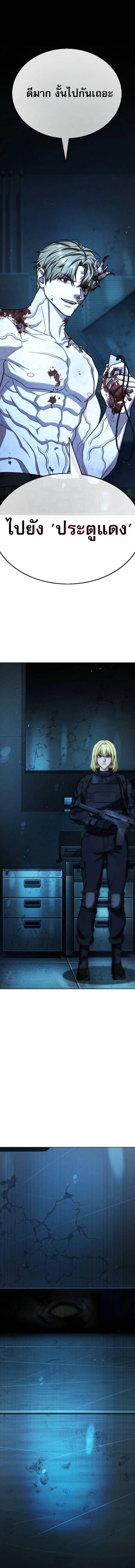 Zombie Papa คุณพ่อระห่ำพันธุ์ซอมบี้ ตอนที่ 27 page 31