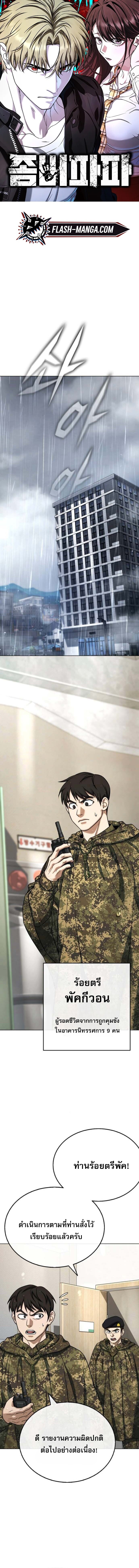 Zombie Papa คุณพ่อระห่ำพันธุ์ซอมบี้ ตอนที่ 28 page 0