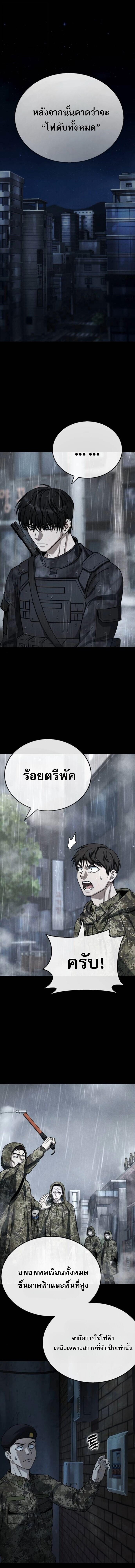 Zombie Papa คุณพ่อระห่ำพันธุ์ซอมบี้ ตอนที่ 28 page 2