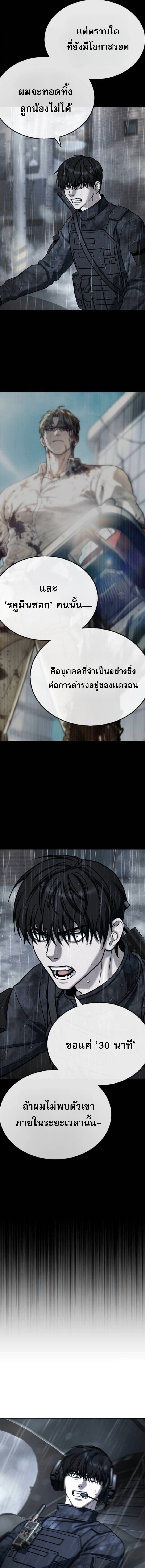 Zombie Papa คุณพ่อระห่ำพันธุ์ซอมบี้ ตอนที่ 28 page 4