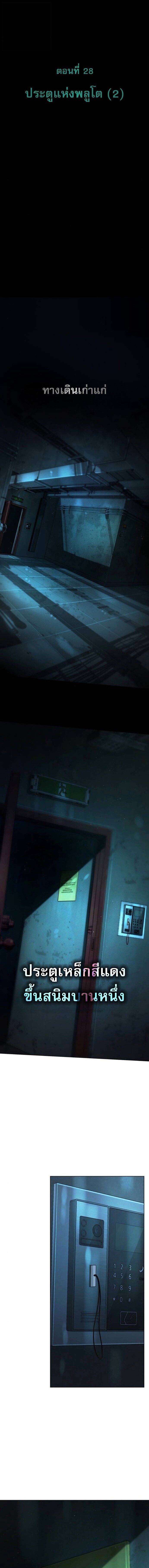 Zombie Papa คุณพ่อระห่ำพันธุ์ซอมบี้ ตอนที่ 28 page 6