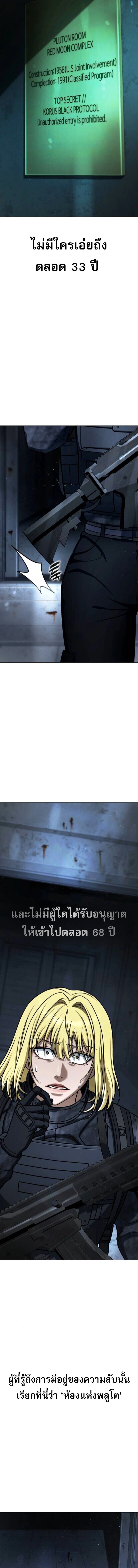 Zombie Papa คุณพ่อระห่ำพันธุ์ซอมบี้ ตอนที่ 28 page 7