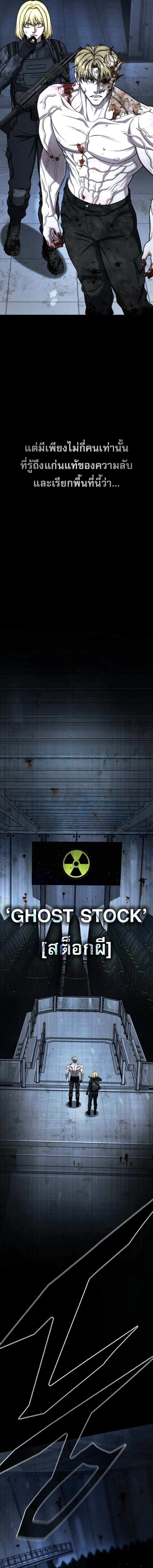 Zombie Papa คุณพ่อระห่ำพันธุ์ซอมบี้ ตอนที่ 28 page 8
