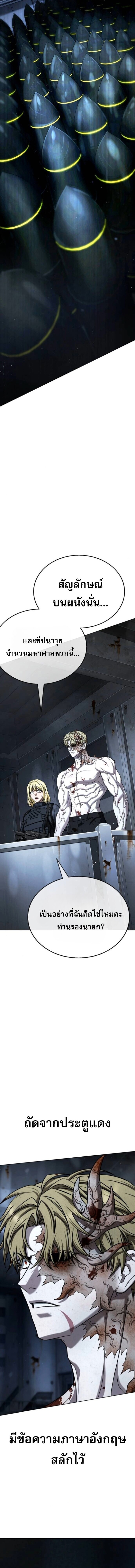 Zombie Papa คุณพ่อระห่ำพันธุ์ซอมบี้ ตอนที่ 28 page 9