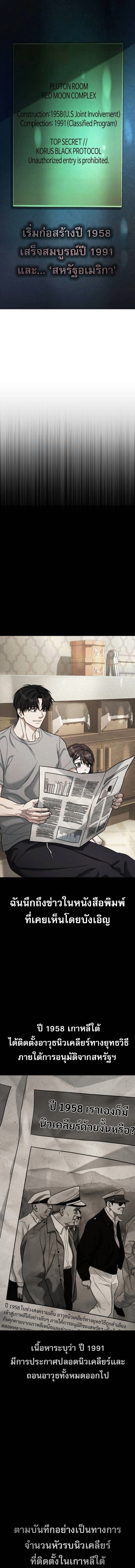 Zombie Papa คุณพ่อระห่ำพันธุ์ซอมบี้ ตอนที่ 28 page 10