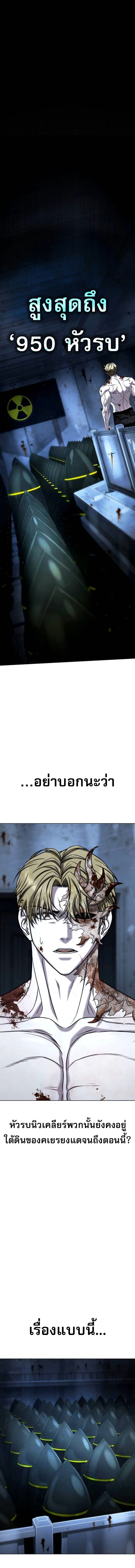 Zombie Papa คุณพ่อระห่ำพันธุ์ซอมบี้ ตอนที่ 28 page 11