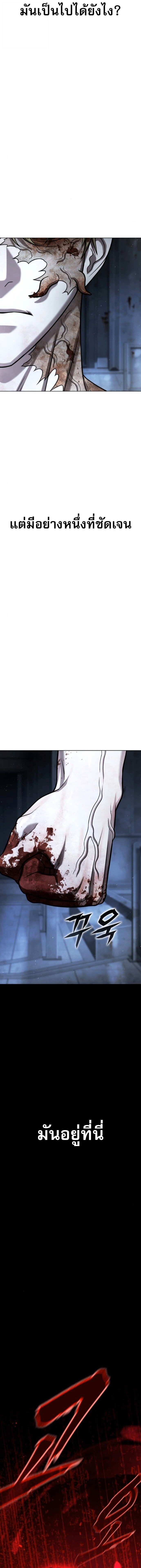 Zombie Papa คุณพ่อระห่ำพันธุ์ซอมบี้ ตอนที่ 28 page 12