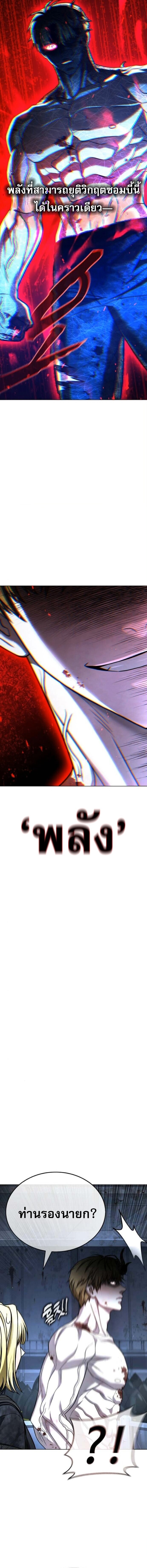 Zombie Papa คุณพ่อระห่ำพันธุ์ซอมบี้ ตอนที่ 28 page 13