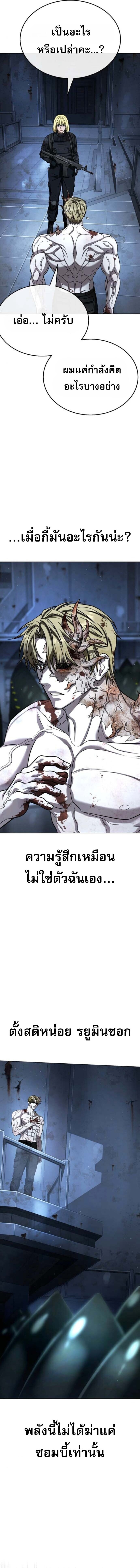 Zombie Papa คุณพ่อระห่ำพันธุ์ซอมบี้ ตอนที่ 28 page 14