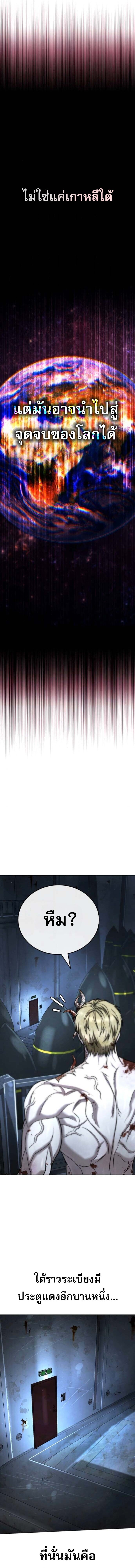 Zombie Papa คุณพ่อระห่ำพันธุ์ซอมบี้ ตอนที่ 28 page 15