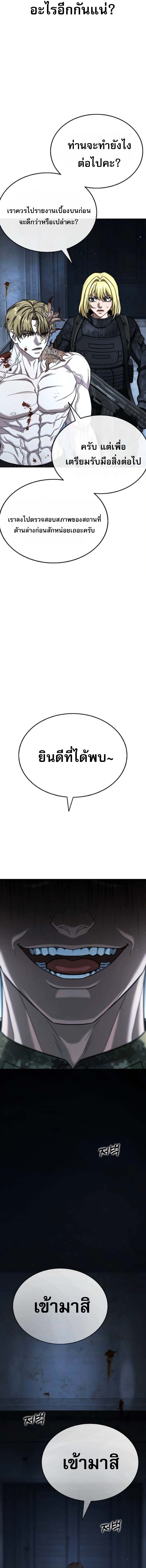 Zombie Papa คุณพ่อระห่ำพันธุ์ซอมบี้ ตอนที่ 28 page 16