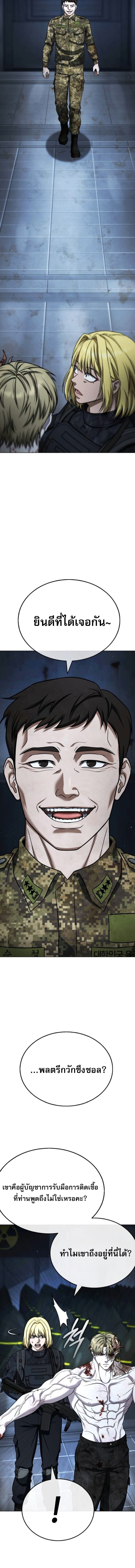 Zombie Papa คุณพ่อระห่ำพันธุ์ซอมบี้ ตอนที่ 28 page 17