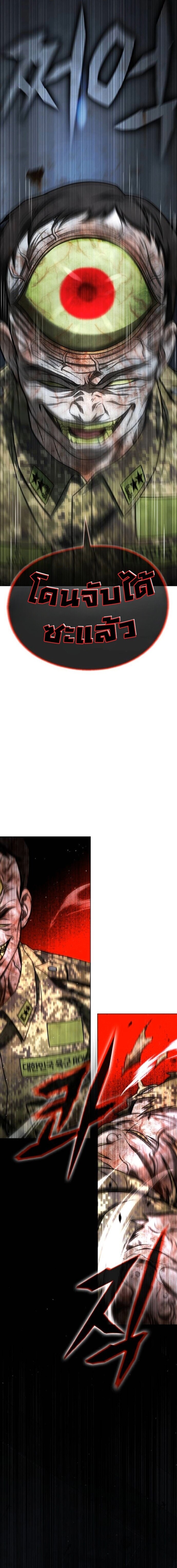 Zombie Papa คุณพ่อระห่ำพันธุ์ซอมบี้ ตอนที่ 28 page 19